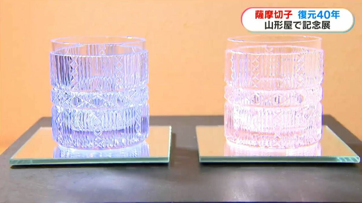 島津薩摩切子 （復刻） 島津薩摩切子 | * ＊復元40周年 限定商品販売開始＊ 本日、8月1