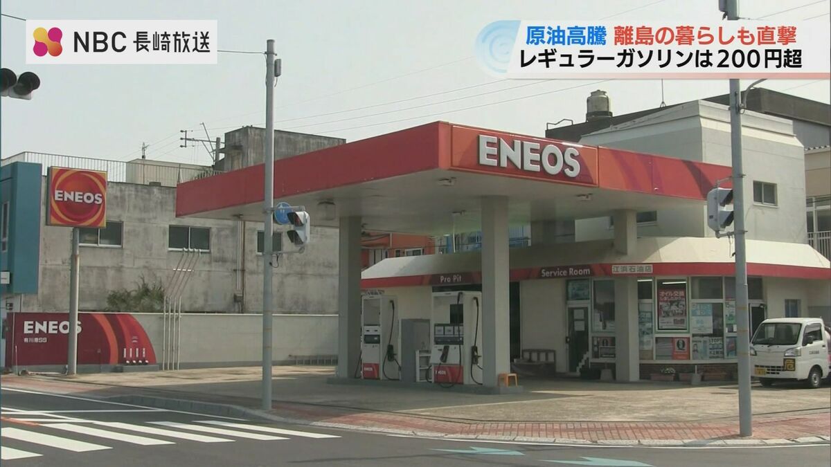 1回の給油で1000L」海に出られない漁師…ガソリン価格212円、離島襲う