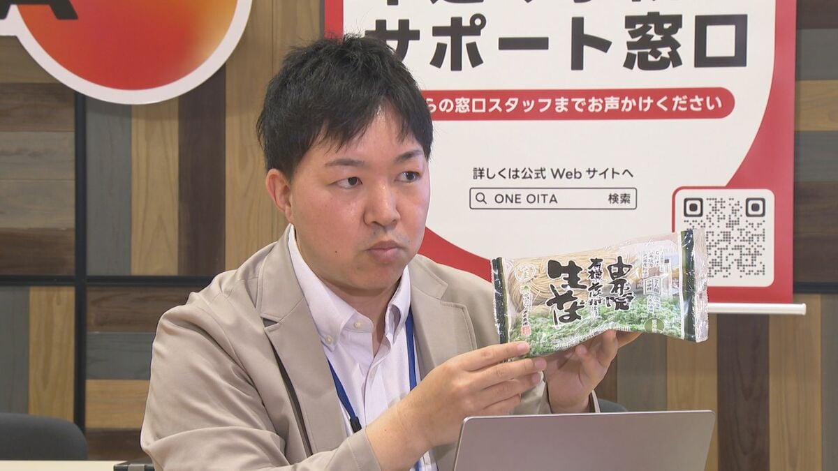 中小企業のDX推進に向けた支援窓口を大分県が設置　「イチから教えもらえそう、楽しみ」経営者がさっそく相談