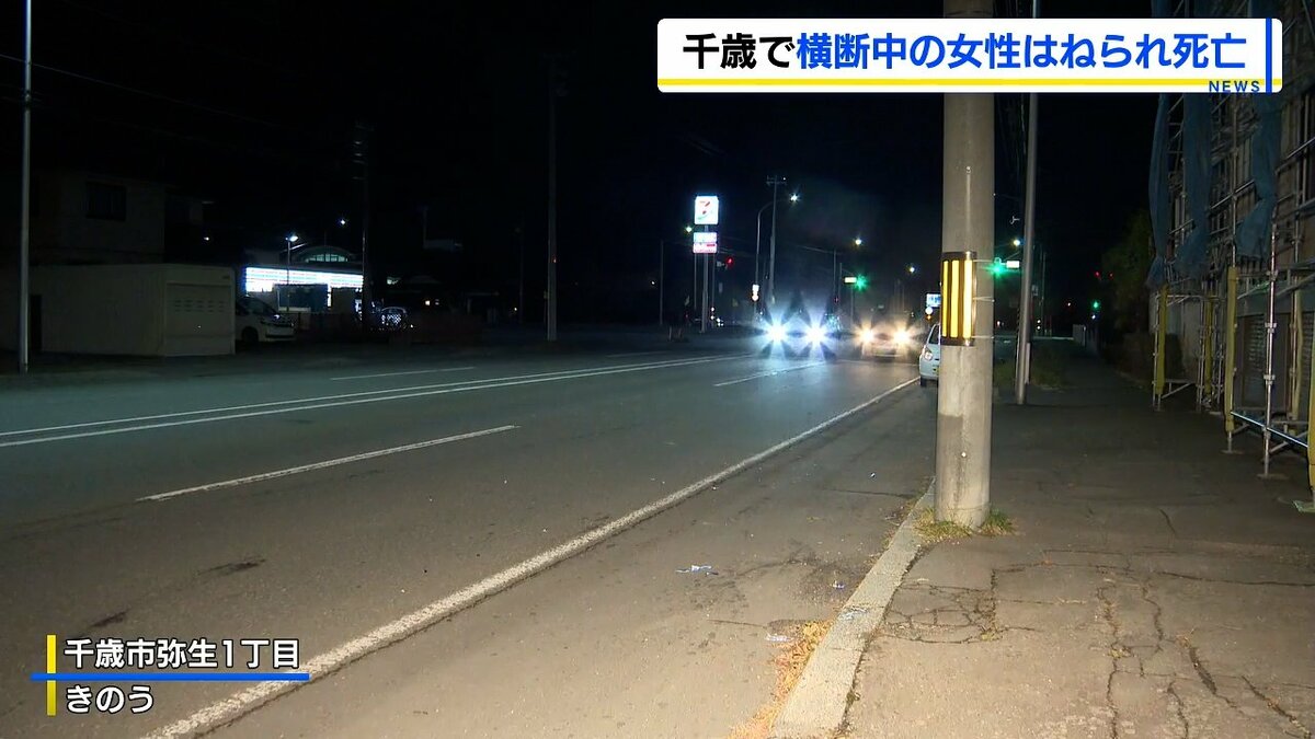 市道を歩いて渡っていた80代女性、乗用車にはねられ死亡 現場は横断