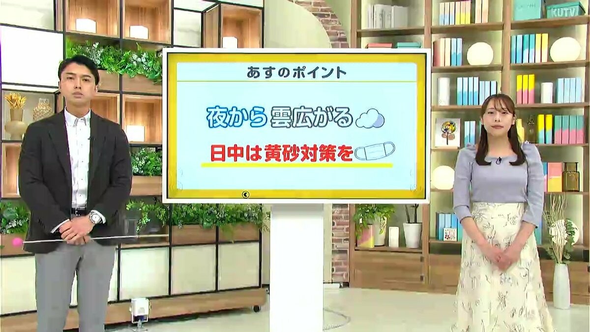 高知の天気　22日　日中は黄砂飛来のおそれ　山岸拓気象予報士が解説