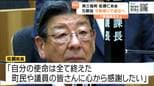 震災乗り越え5期20年 佐藤仁町長が10月の町長選へ不出馬を表明 宮城・南三陸町|TBS NEWS DIG