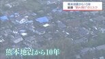 震度7を2回観測 熊本地震から10年　専門家が指摘する「割れ残り」のリスク|TBS NEWS DIG