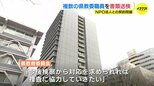 複数の広島県教委職員らを官製談合の疑いで書類送検　前教育長の知人のNPOとの契約巡り　|　RCC NEWS | 広島ニュース | RCC中国放送