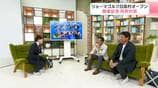 「リョーマゴルフ日高村オープン」開催記念　特別対談：原辰徳さん、松坂大輔さん　インタビュアー：蛍原徹さん　|　高知のニュース・天気｜KUTV NEWS | KUTVテレビ高知