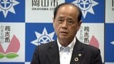 県の都市公園事業の市町村負担金をめぐり　県の負担金は「割合が高い」岡山市長が条例見直しを求める|TBS NEWS DIG