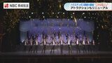 ハウステンボス歌劇団 大劇場がこけら落とし ホライゾンアドベンチャーにはHKT48も【長崎】 | 長崎のニュース | 天気 | NBC長崎放送