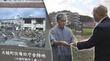 旧大槌町役場庁舎の跡地に「伝承碑」の建立計画 津波で多くの職員が犠牲に 職員の遺族や住民の交錯する思いとは 岩手|TBS NEWS DIG