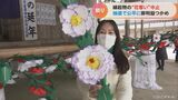 平安時代からの「花奪いまつり」 3年連続で“奪い合う”のではなく神事のみ 花は抽選で公平に 岐阜・郡上市 | 名古屋・愛知・岐阜・三重のニュース【CBC news】 | CBC web