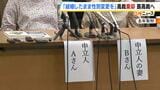 「結婚したまま性別変えたい」“妻のいる女性”の訴えを大阪高裁が棄却　同性婚が認められていない日本で女性になるには『離婚』しか…|TBS NEWS DIG
