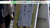 【静岡断水】「あの笑顔を見ると続けたい」断水が長期化する中、広がる“共助”の動きー静岡・清水区 | 静岡のニュース | SBSNEWS | 静岡放送