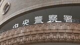 動画撮影モードのスマホをリュックに忍ばせ盗撮した疑い 北海道大学大学院の37歳准教授逮捕「間違いありません」容疑認める 押収された端末からは被害女性の動画 JR札幌駅の商業施設 | 北海道のニュース|HBC北海道放送