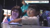 "遊び"が"学び"になるなんて！？　「次世代型テーマパーク」24日オープン　熊本・菊陽町　|　熊本のニュース｜RKK NEWS｜RKK熊本放送