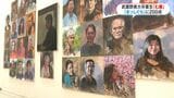 “むさび”卒業生による「む展」はじまる　武蔵野美術大学を卒業した鹿児島県出身者90代まで　|　鹿児島のニュース｜MBC NEWS｜南日本放送