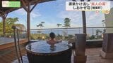 絶景温泉からユニークサウナまで!日帰り入浴特集 | 福島のニュース│TUF