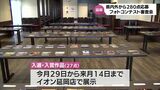 延岡の魅力を写真でPR 「のべおか一番!フォトコンテスト」審査会 |TBS NEWS DIG