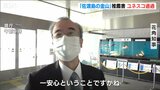 “佐渡島の金山”推薦書がユネスコを通過 今後は諮問機関=イコモスの審査へ | 新潟のニュース・天気|BSN NEWS|BSN新潟放送