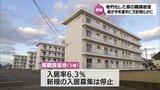 老朽化で入居率が低迷する宮崎市大塚台の県職員宿舎など　宮崎県は売却も視野に今後の方針を今年度中に示す予定　|　MRTニュース ｜ ＭＲＴ宮崎放送