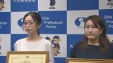 足を引きずっていた行方不明の12歳男児 女性2人がとっさの判断で無事保護 警察から感謝状 | 大分のニュース|OBS NEWS|大分放送