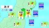 【2日 宮城の天気】西寄りの暴風に警戒 天気は回復　tbc気象台（1日午後4時5分時点）|TBS NEWS DIG