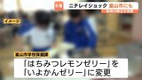 “かぼちゃ抜き” 夏野菜カレー？はちみつレモンが “いよかん”ゼリーに…ニチレイシステム障害で学校給食の一部メニューが代替品に|TBS NEWS DIG