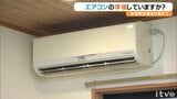 5年掃除せず黒カビびっしりのエアコンも…「これ以上になると胞子が降り注ぐ」夏本番前に試運転と掃除を|TBS NEWS DIG