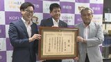 「75歳くらいまではやりたい」健康マージャン全国大会で優勝　「名人」が甲府市長を表敬訪問　|　山梨のニュース | ＵＴＹテレビ山梨