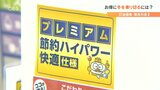 灯油価格の高騰、電気料金の値上げ…寒さしのぐ節約術 | 大分のニュース|OBS NEWS|大分放送