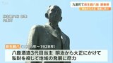 麻生観八翁の功績たたえる「銅像祭」 私財投じ井路開拓、久大本線の開通に貢献 大分 | 大分のニュース|OBS NEWS|大分放送