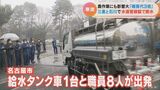 寒波到来の三重県 断水地域が拡大の可能性 名古屋の給水車は水道管の凍結・破裂が相次ぐ石川県へ… | 名古屋・愛知・岐阜・三重のニュース【CBC news】 | CBC web