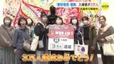 香取慎吾さんの個展に入場者３万人 「信じられない」３万人目はファン歴30年　|　RCC NEWS | 広島ニュース | RCC中国放送