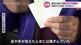 背景に“8050問題”「2人の間に入っていけない」遺体は80代母親か逮捕された56歳息子はコロナでリストラ2度の失踪 富山|TBS NEWS DIG