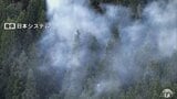 【続報】南部町の林野火災　現在までに約7ヘクタール焼損　発生から一夜も消火活動続く　消防車両42台が出動のほか県の防災ヘリしらかみが消火剤をまき熱源の確認進める　近隣住民「怖い」　|　青森のニュース│ATV NEWS│青森テレビ