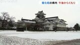 梅が咲く中うっすら雪化粧 富山市内でも積雪 2月中旬並みの気温で寒い朝 体調管理に注意|TBS NEWS DIG