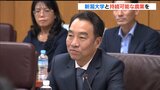 「気候変動に負けないコメが今後の夢」ベトナム・ビンロン省からの訪問団と新潟大学が意見交換|TBS NEWS DIG
