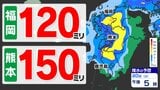 【九州 警報級大雨】おそれ 梅雨前線北上 非常に激しい雨【雨シミュレーション20日(土)~21日(日)】福岡・佐賀・長崎・大分・熊本・宮崎・鹿児島|TBS NEWS DIG