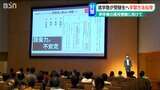 「志望校合格のための攻略法を伝授」来春の公立高校入試へ向けた“分析会”|TBS NEWS DIG