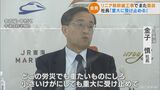 リニア工事で作業員の男性が重機に足をひかれ骨を折る大けが JR東海社長「しっかり防止をしていくことが必要」定例会見で | 名古屋・愛知・岐阜・三重のニュース【CBC news】 | CBC web