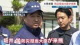 坂井防災担当大臣が玉名市へ 浸水450戸の被害に「政府一丸で支援」 | 熊本のニュース|RKK NEWS|RKK熊本放送