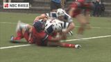 【高校ラグビー長崎県大会】準決勝2試合　①長崎北陽台 VS 海星 / ②長崎南山 VS 長崎北　|　長崎のニュース | 天気 | NBC長崎放送