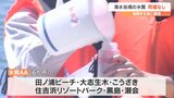 9海水浴場の水質問題なし 「田ノ浦ビーチ」や「住吉浜リゾートパーク」など6か所 最上位のAA 大分 | 大分のニュース|OBS NEWS|大分放送