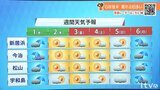 5月スタートは曇りや雨 北風がヒンヤリ【愛媛の天気】 | 愛媛のニュース - Nスタえひめ|あいテレビは6チャンネル