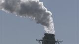 排出量取引制度の最終案固まる CO2の排出枠価格上限は1トンあたり4300円 下限は1700円に設定 来年4月から運用開始 経産省|TBS NEWS DIG