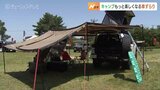 キャンプ場で展示！アウトドアがもっと楽しくなるカスタムカーずらり　|　富山のニュース｜天気・防災｜チューリップテレビ