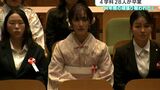 「4年間の頑張り報われた」高知開成専門学校4学科28人が卒業 | 高知のニュース・天気|KUTV NEWS | KUTVテレビ高知