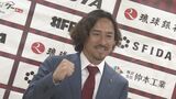 FC琉球新監督に元浦和レッズ平川忠亮氏が就任 | 沖縄のニュース|RBC 琉球放送