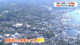 地価「二極化」の一方で住宅地・商業地ともに「離島」が上昇率トップ 鹿児島の地価は今? | 鹿児島のニュース|MBC NEWS|南日本放送