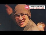 ステージ4のがん「余命は半年」と宣告を受けた北海道の”演劇界のレジェンド”舞台俳優・斎藤歩さん59歳 作品に重ねる自身の運命「病人にやれやれって、残酷な街だよ札幌は」 | 北海道のニュース|HBC北海道放送