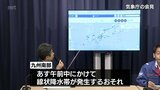 九州南部で線状降水帯発生のおそれ 宮崎県内はあす昼過ぎにかけて雷を伴った非常に激しい雨が降るおそれ 土砂災害などに警戒を(6/30午後11時現在) | MRTニュース | MRT宮崎放送