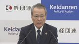 経団連会長「新政権への期待がこの相場を生んでいる」 日経平均の史上最高値を更新を受け|TBS NEWS DIG